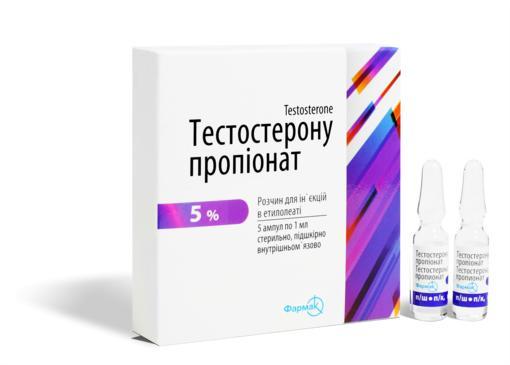 Тестостерона Пропионат от Фармак (5амп/50мг)